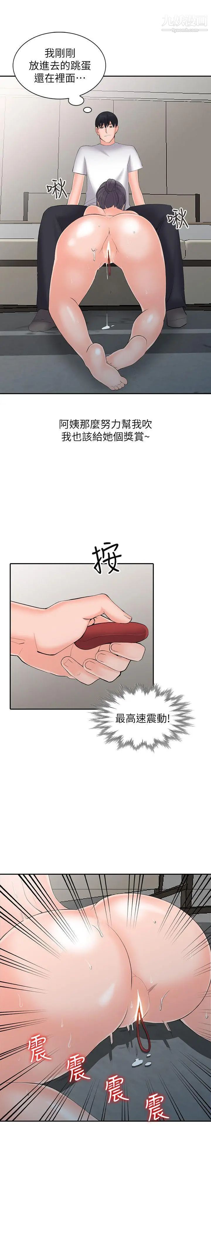 異鄉人:意外桃花源第3話-「低頭」認輸