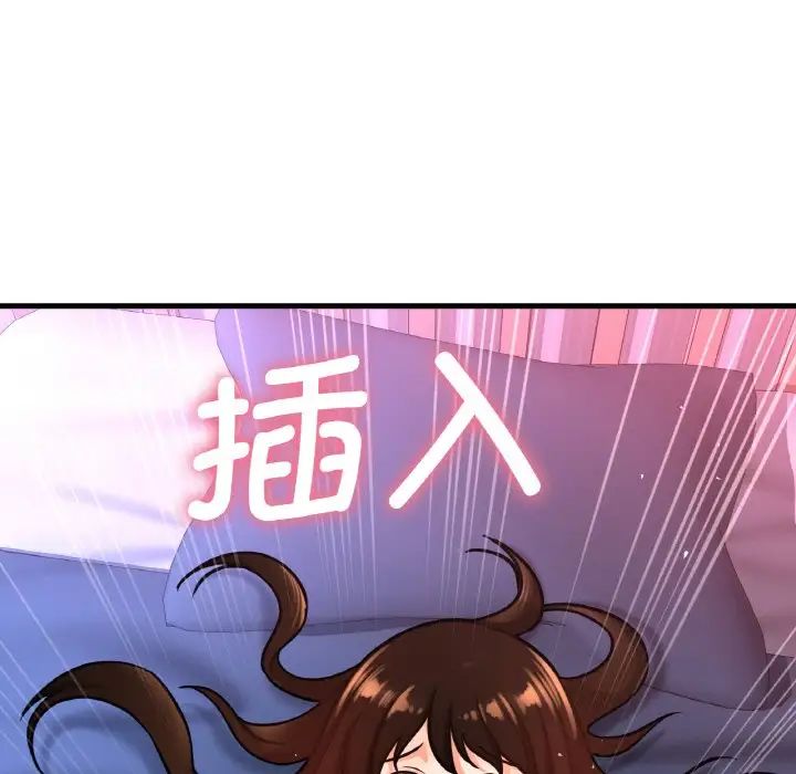 我的女王第12话