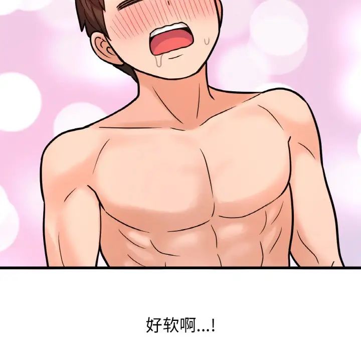 我的女王第12話