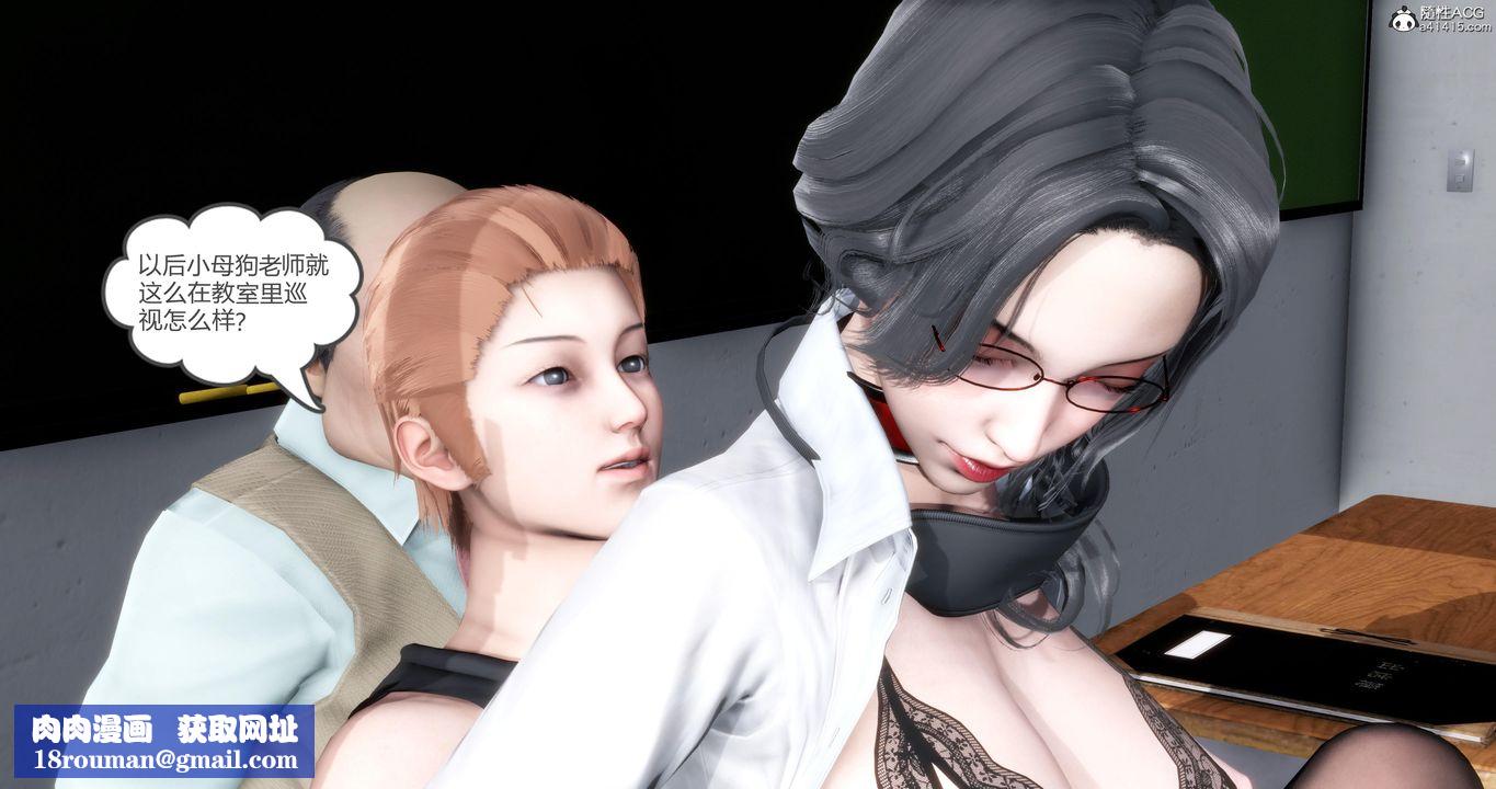 [3D]妈妈和女友是仇敌的性奴第06章【第4话】