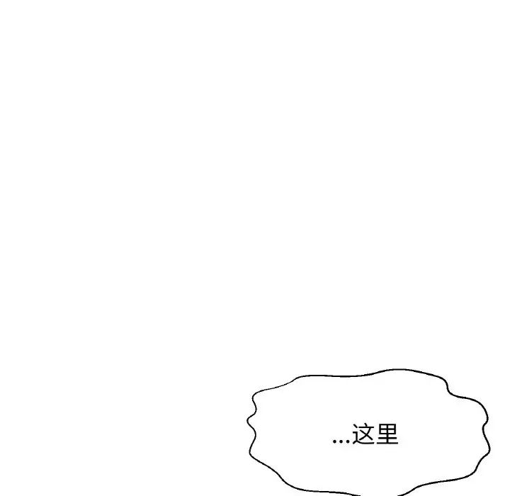 我的女王第12话