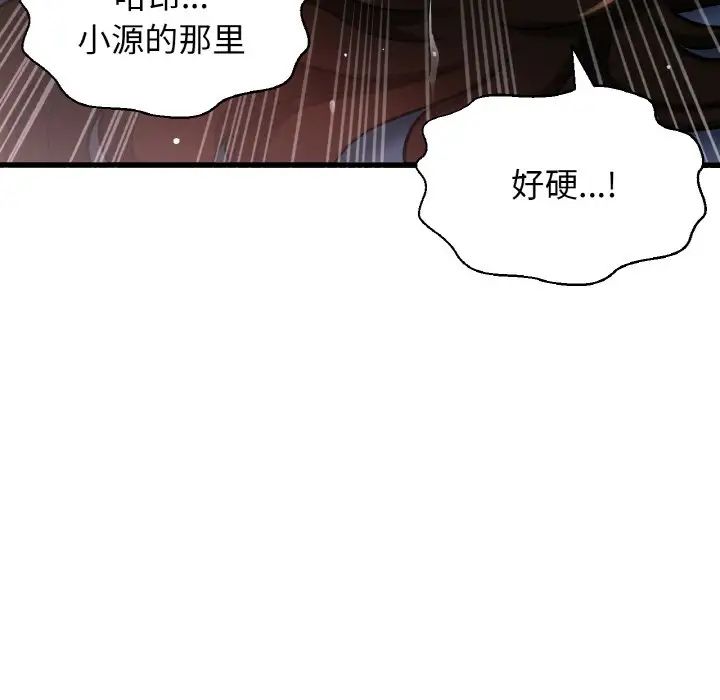 我的女王第12话