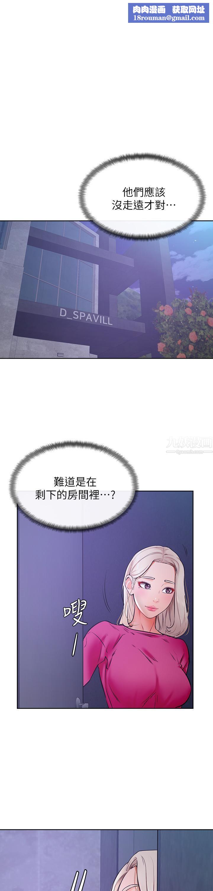 学弟,甘巴爹捏!第34话-就这样结束多可惜…!