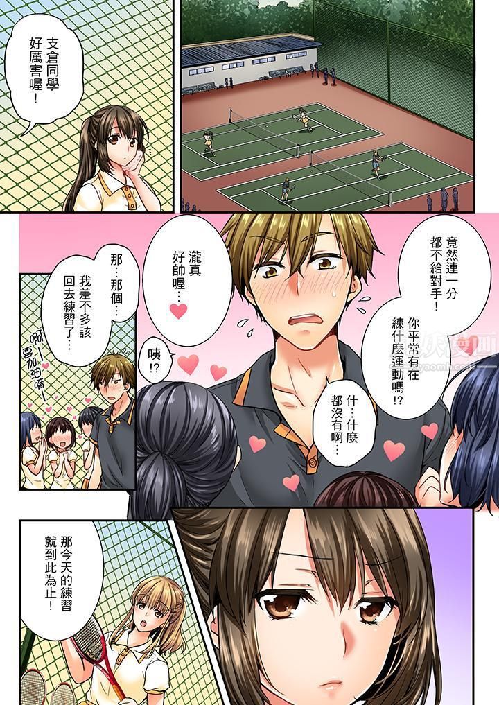 竟然被青梅竹馬弄到高潮第19話