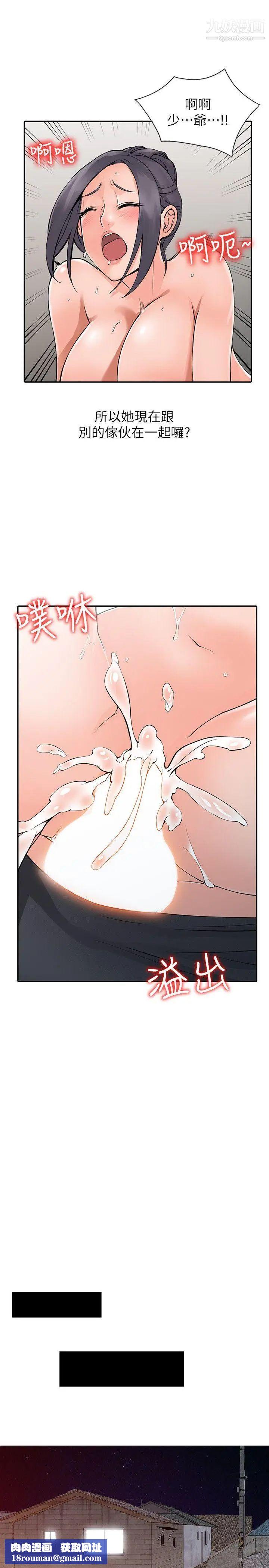 异乡人:意外桃花源第4话-觊觎学生的傢教老师