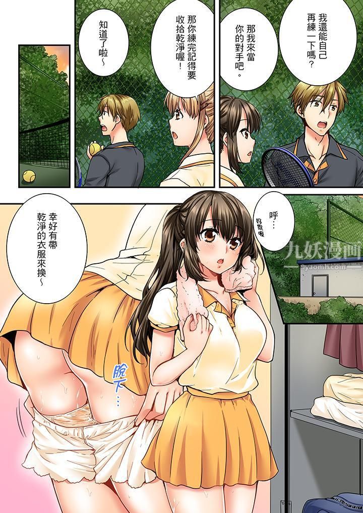 竟然被青梅竹马弄到高潮第19话