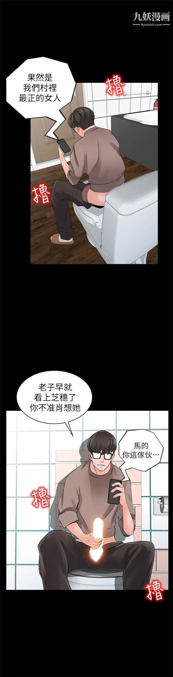 异乡人:意外桃花源第4话-觊觎学生的傢教老师