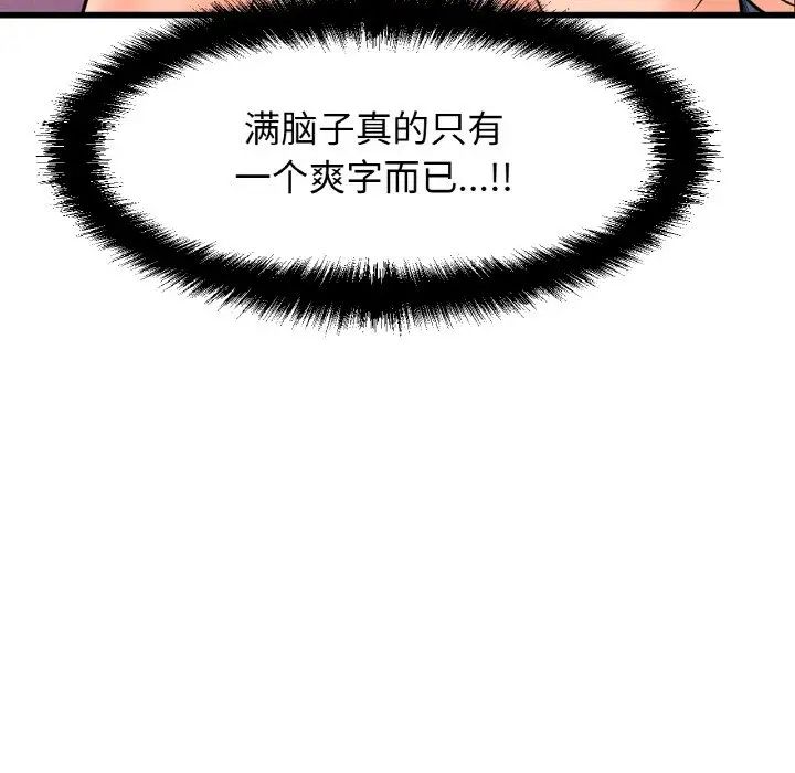 我的女王第12话