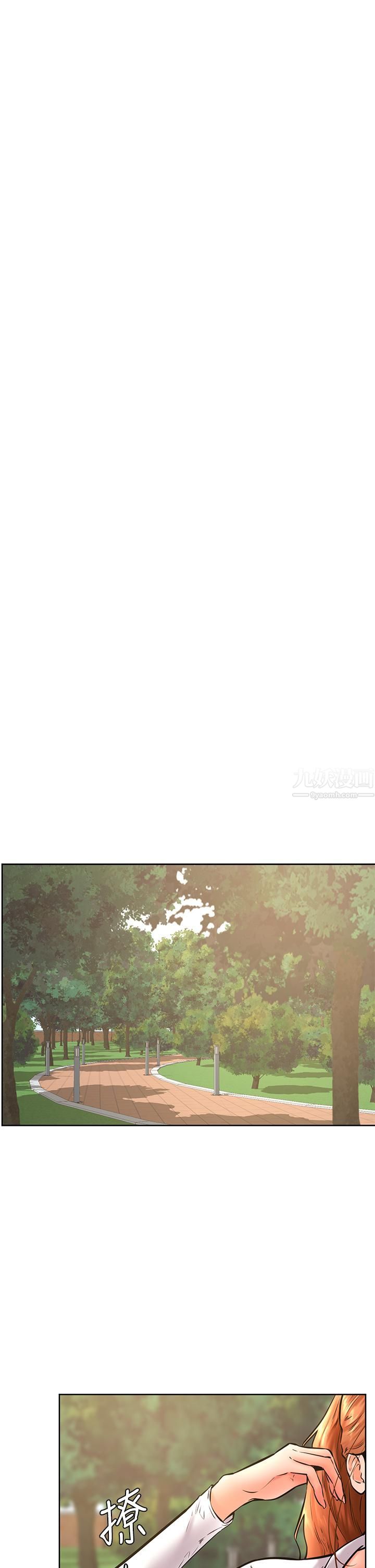 学弟,甘巴爹捏!第34话-就这样结束多可惜…!