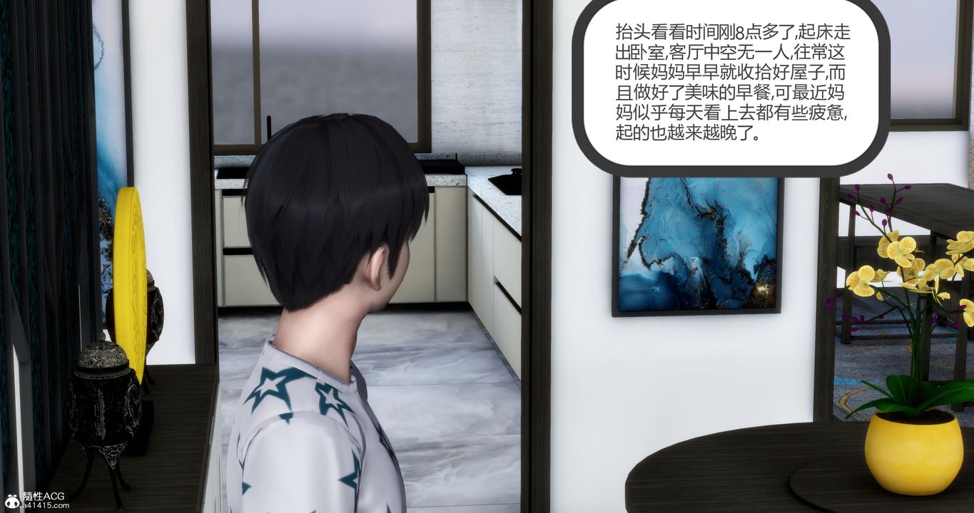 [3D]妈妈和女友是仇敌的性奴第07章【第1话】