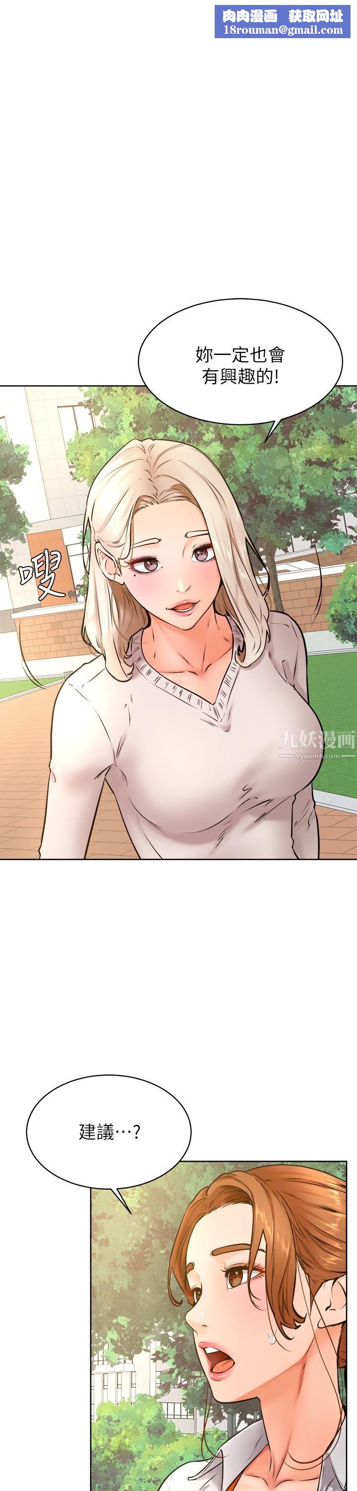 学弟,甘巴爹捏!第35话-姿颖给南柱的特别服务