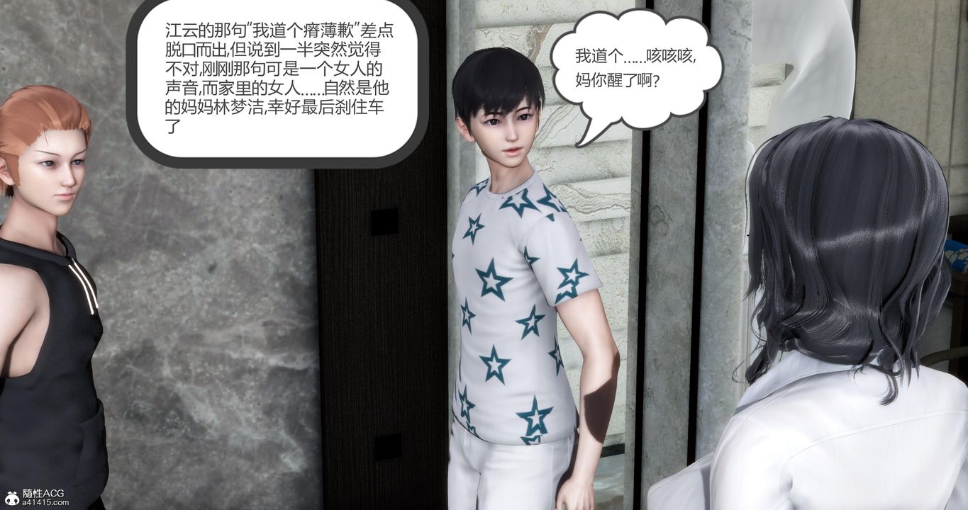 [3D]妈妈和女友是仇敌的性奴第07章【第1话】