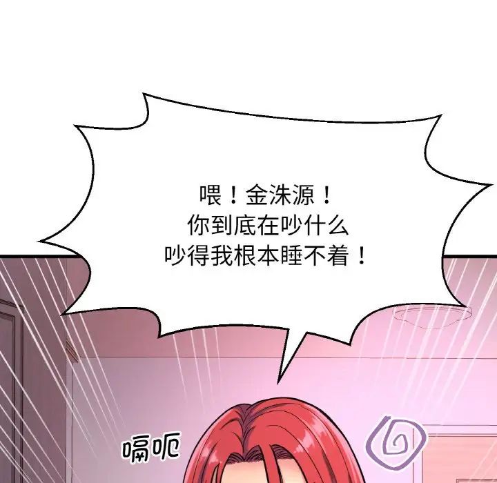 我的女王第12话