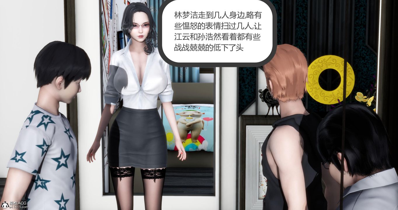 [3D]妈妈和女友是仇敌的性奴第07章【第1话】