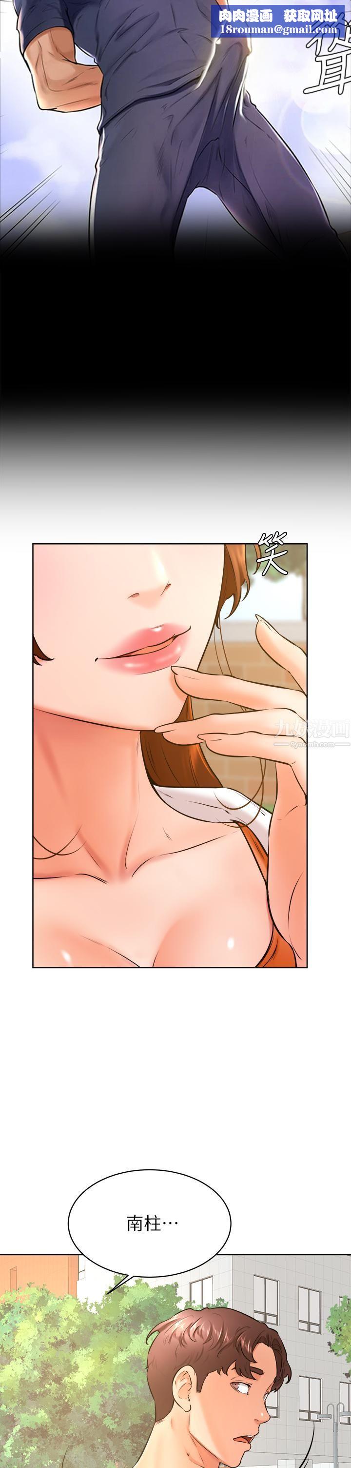 学弟,甘巴爹捏!第35话-姿颖给南柱的特别服务