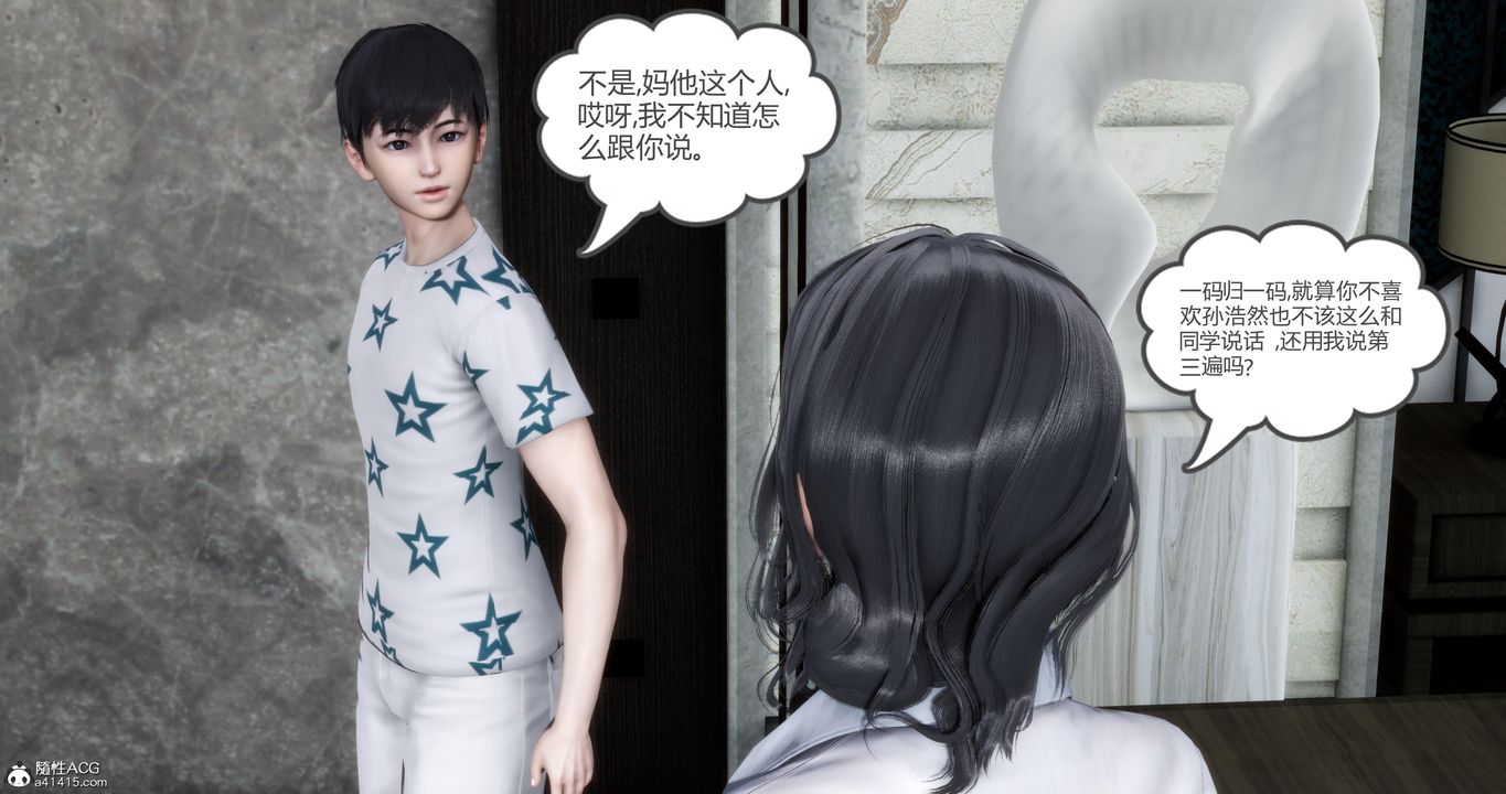 [3D]妈妈和女友是仇敌的性奴第07章【第1话】