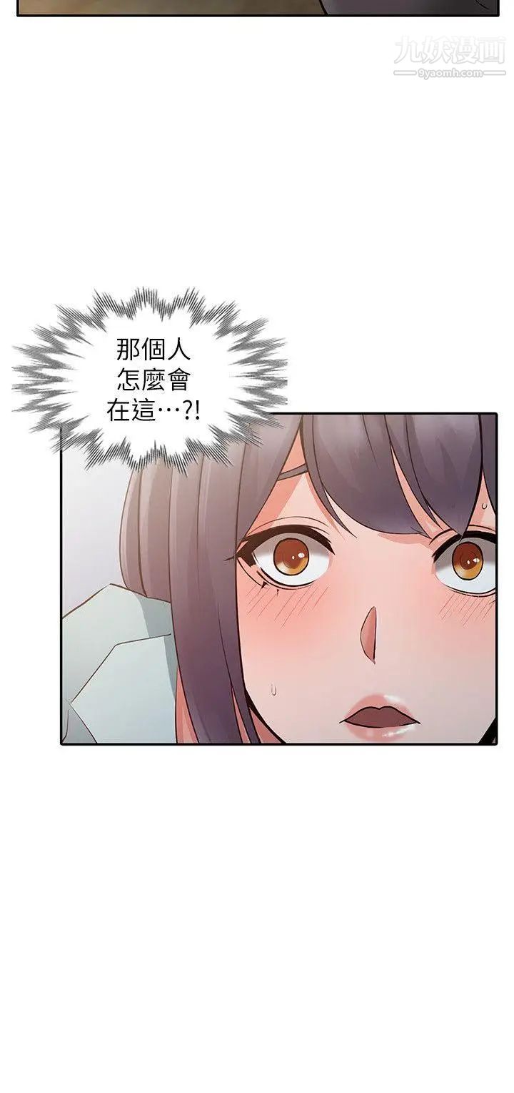 异乡人:意外桃花源第5话-他该不会…在偷窥我?