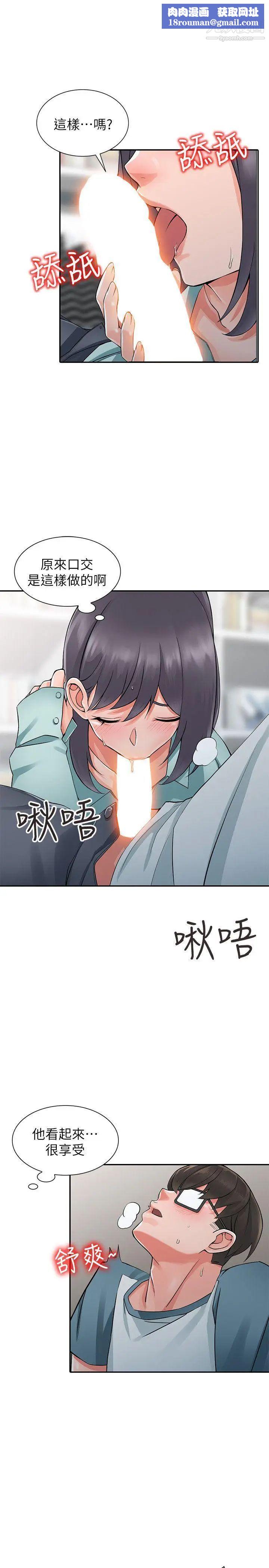 异乡人:意外桃花源第6话-意淫阿姨的女儿