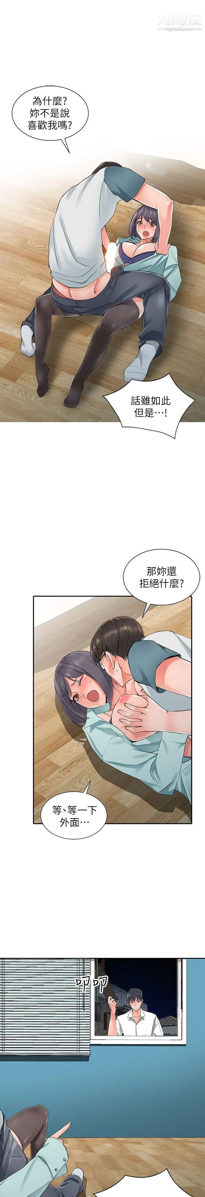 异乡人:意外桃花源第6话-意淫阿姨的女儿