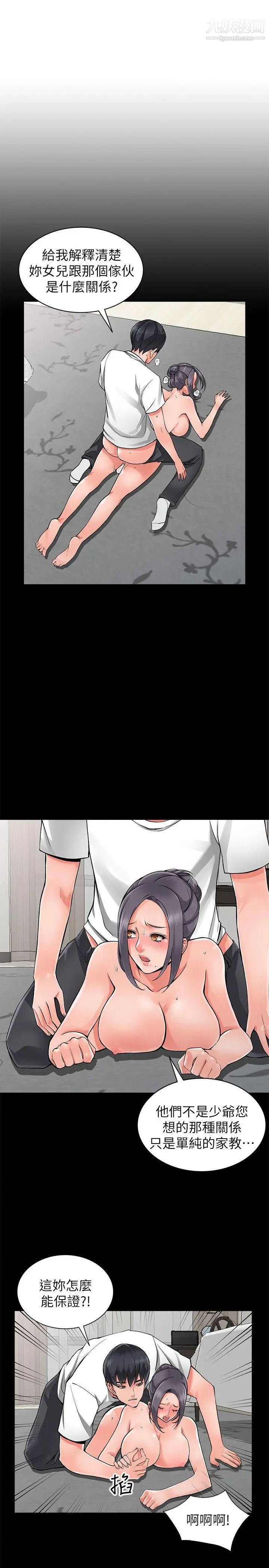 异乡人:意外桃花源第6话-意淫阿姨的女儿