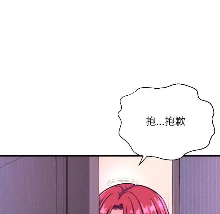 我的女王第13話