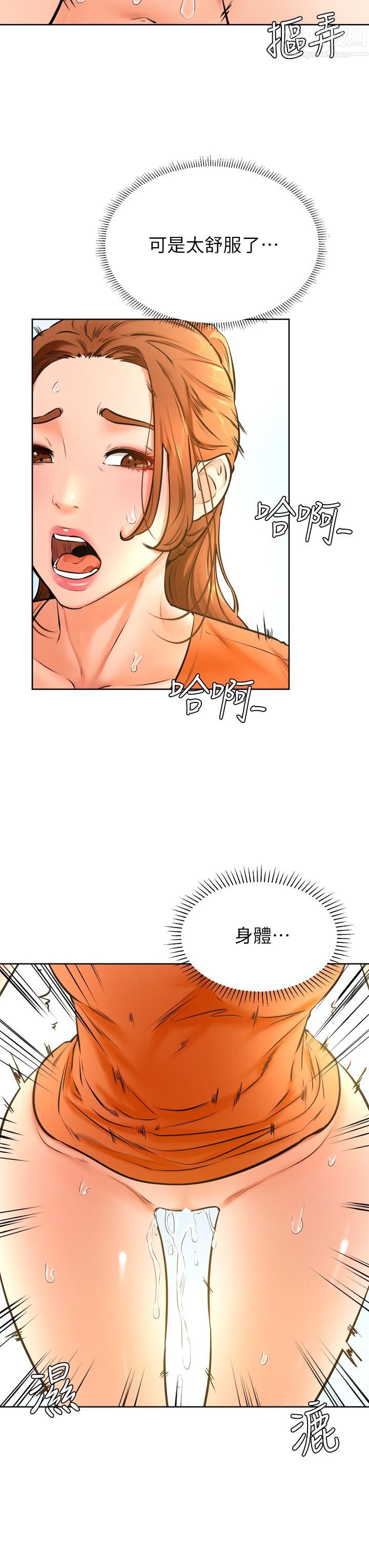 学弟,甘巴爹捏!第36话-打炮被抓包?