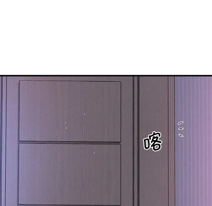 我的女王第13話