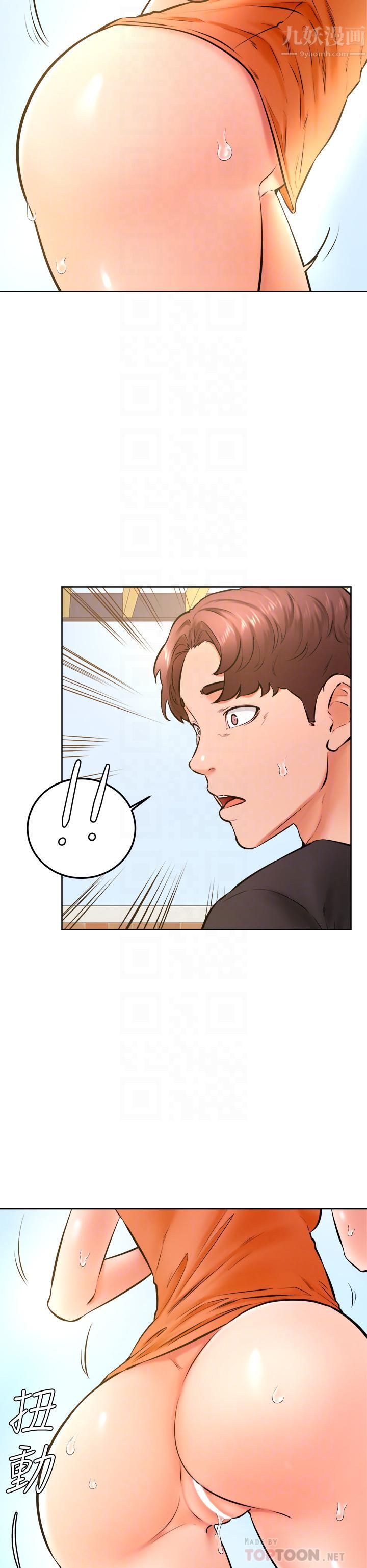 學弟,甘巴爹捏!第36話-打炮被抓包?