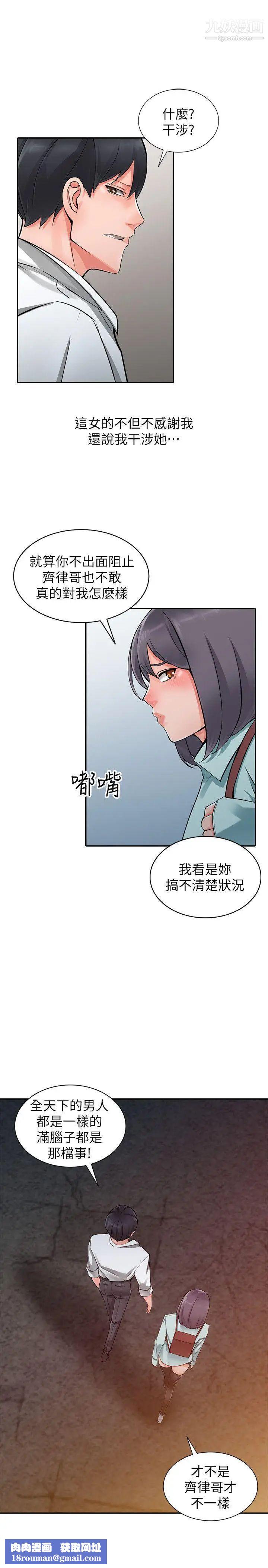 异乡人:意外桃花源第6话-意淫阿姨的女儿