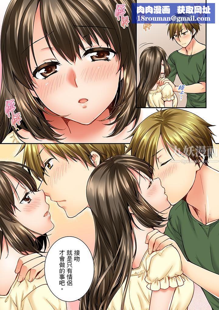 竟然被青梅竹馬弄到高潮第23話