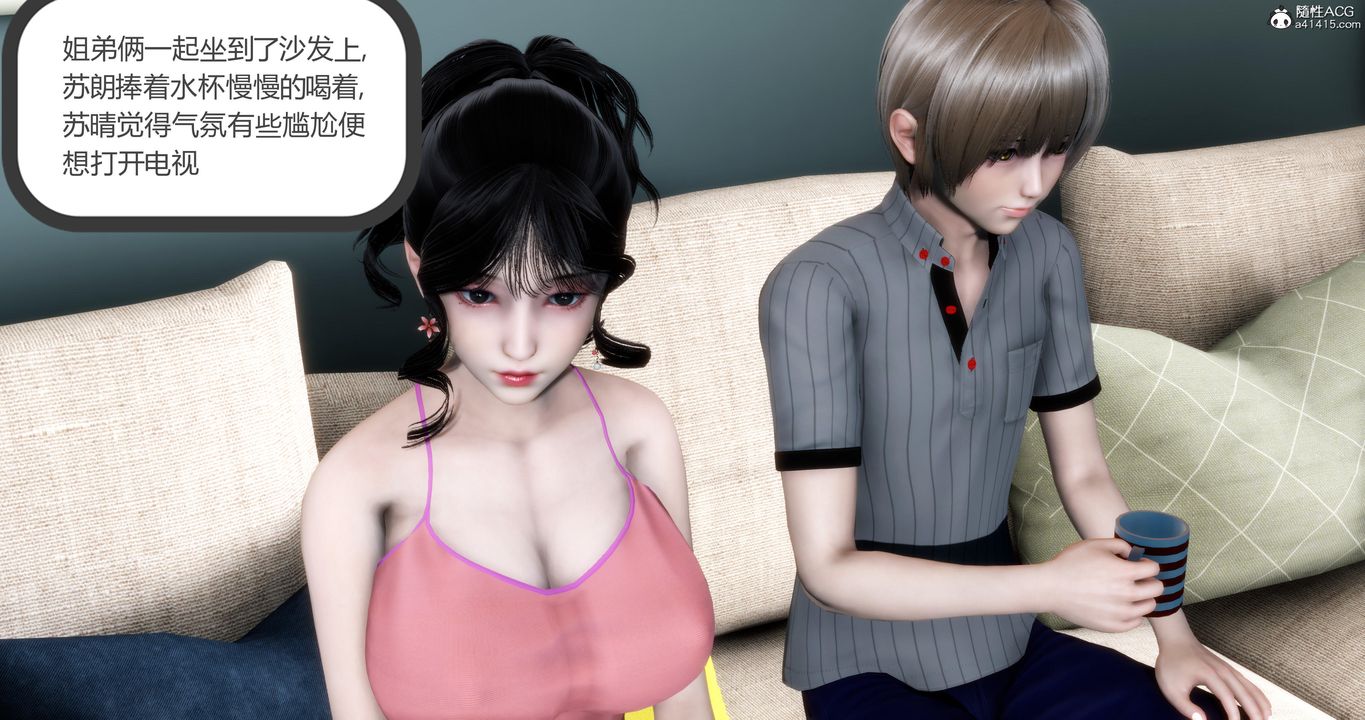 [3D]妈妈和女友是仇敌的性奴第07章【第1话】