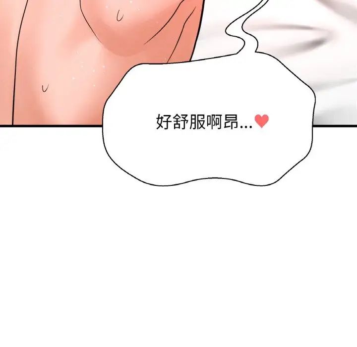 我的女王第13話