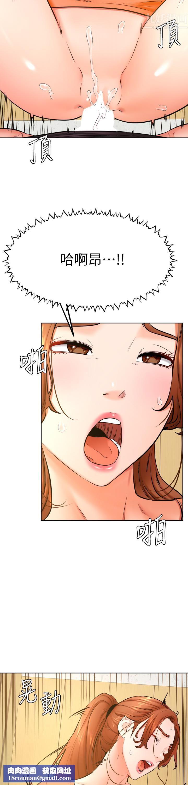 学弟,甘巴爹捏!第36话-打炮被抓包?