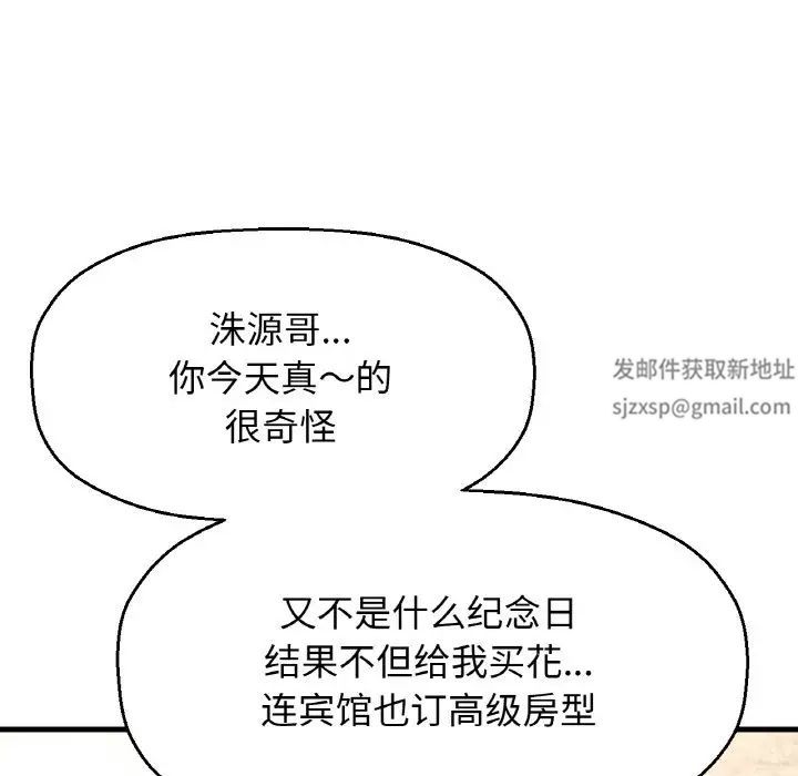 我的女王第13話