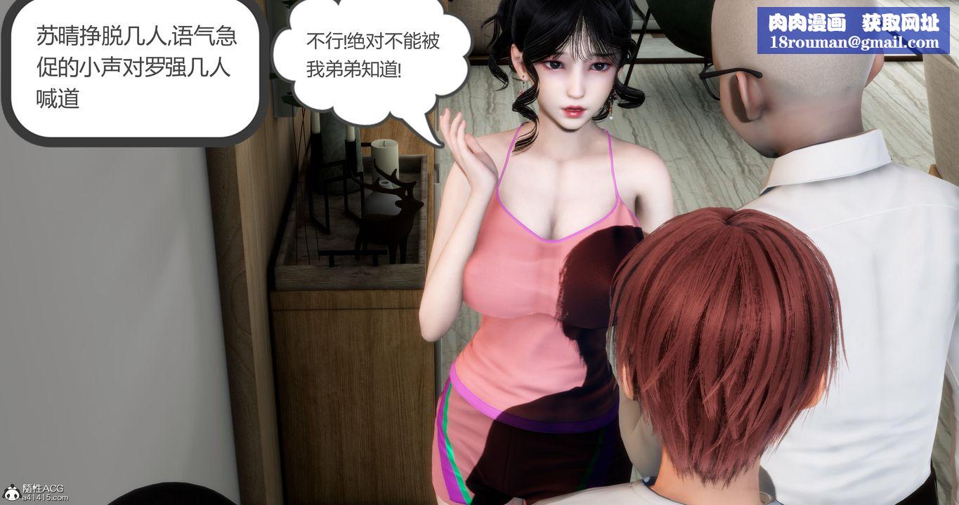 [3D]妈妈和女友是仇敌的性奴第07章【第2话】