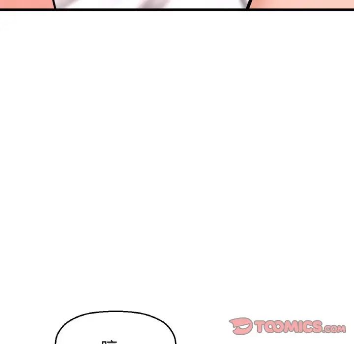 我的女王第13话