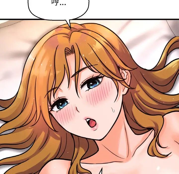 我的女王第13话