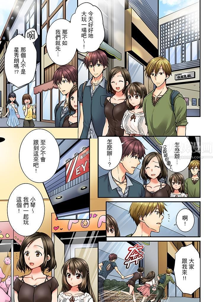 竟然被青梅竹马弄到高潮第25话