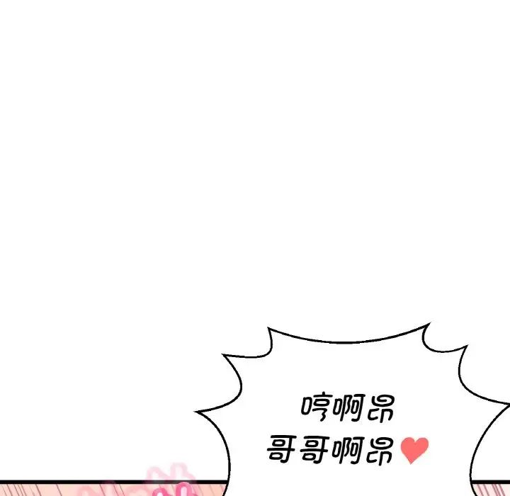 我的女王第13話