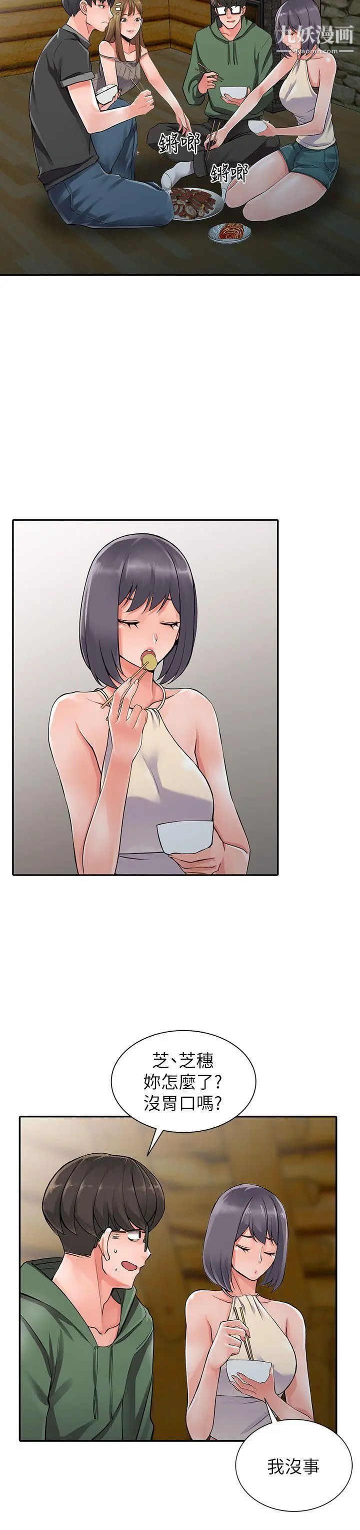 異鄉人:意外桃花源第7話-鬼靈精怪的妹妹