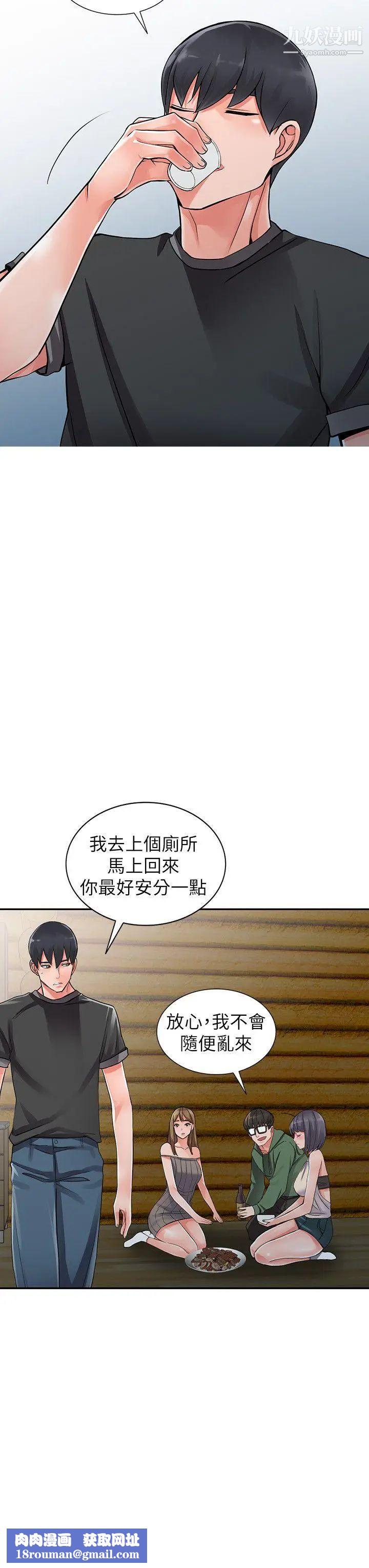 異鄉人:意外桃花源第7話-鬼靈精怪的妹妹