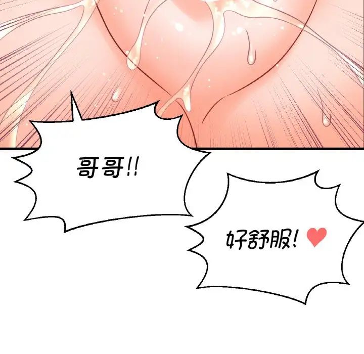 我的女王第13话