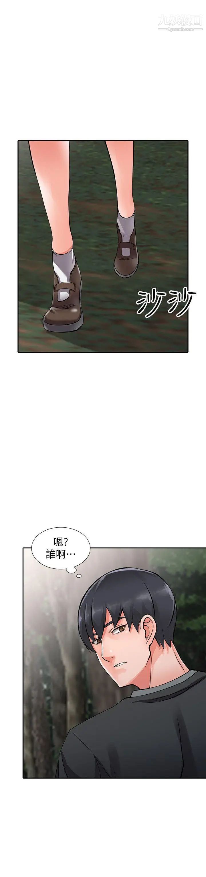 異鄉人:意外桃花源第7話-鬼靈精怪的妹妹