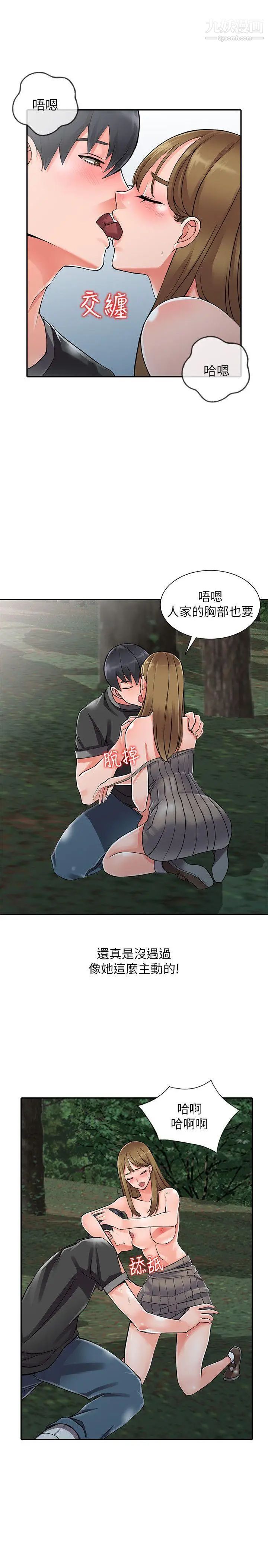 异乡人:意外桃花源第7话-鬼灵精怪的妹妹