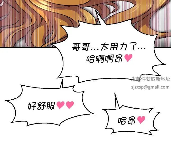 我的女王第13話