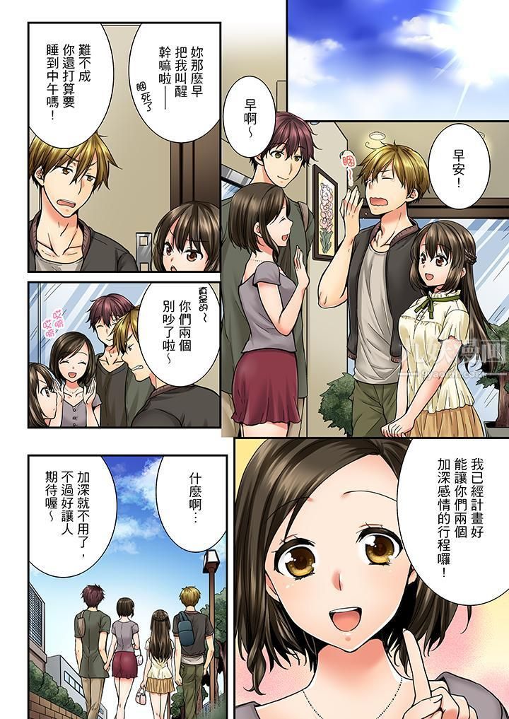 竟然被青梅竹马弄到高潮第26话