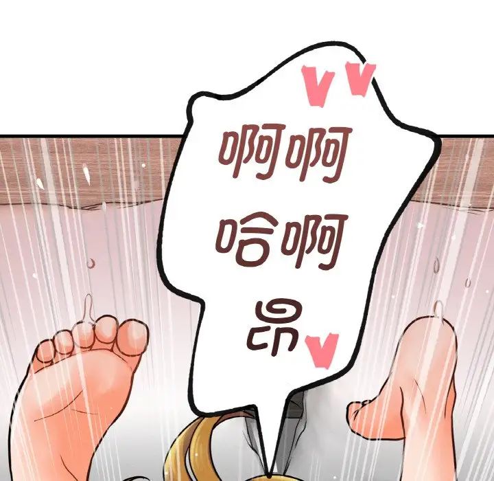 我的女王第13話