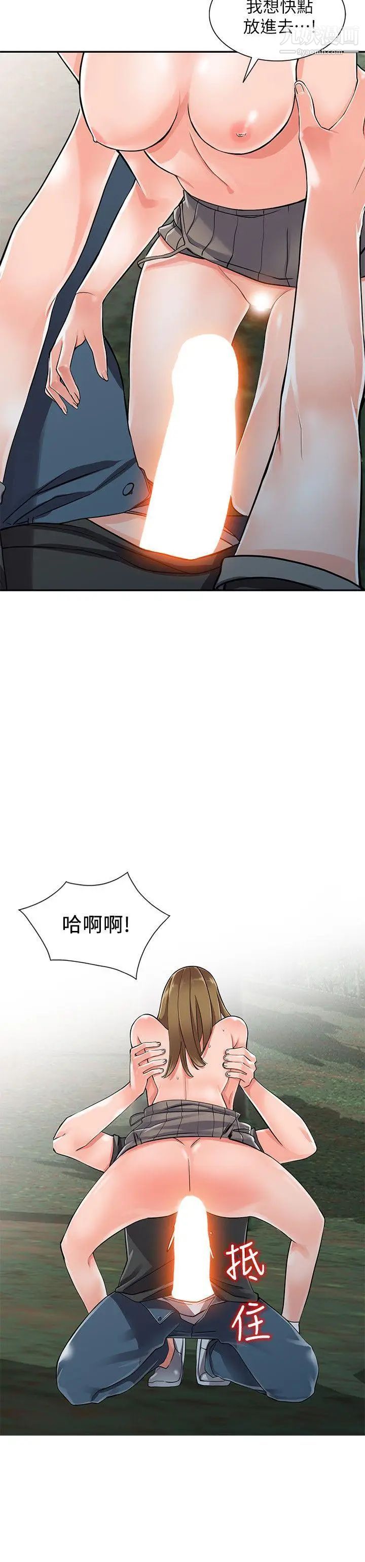 异乡人:意外桃花源第8话-这次该「回本垒」瞭