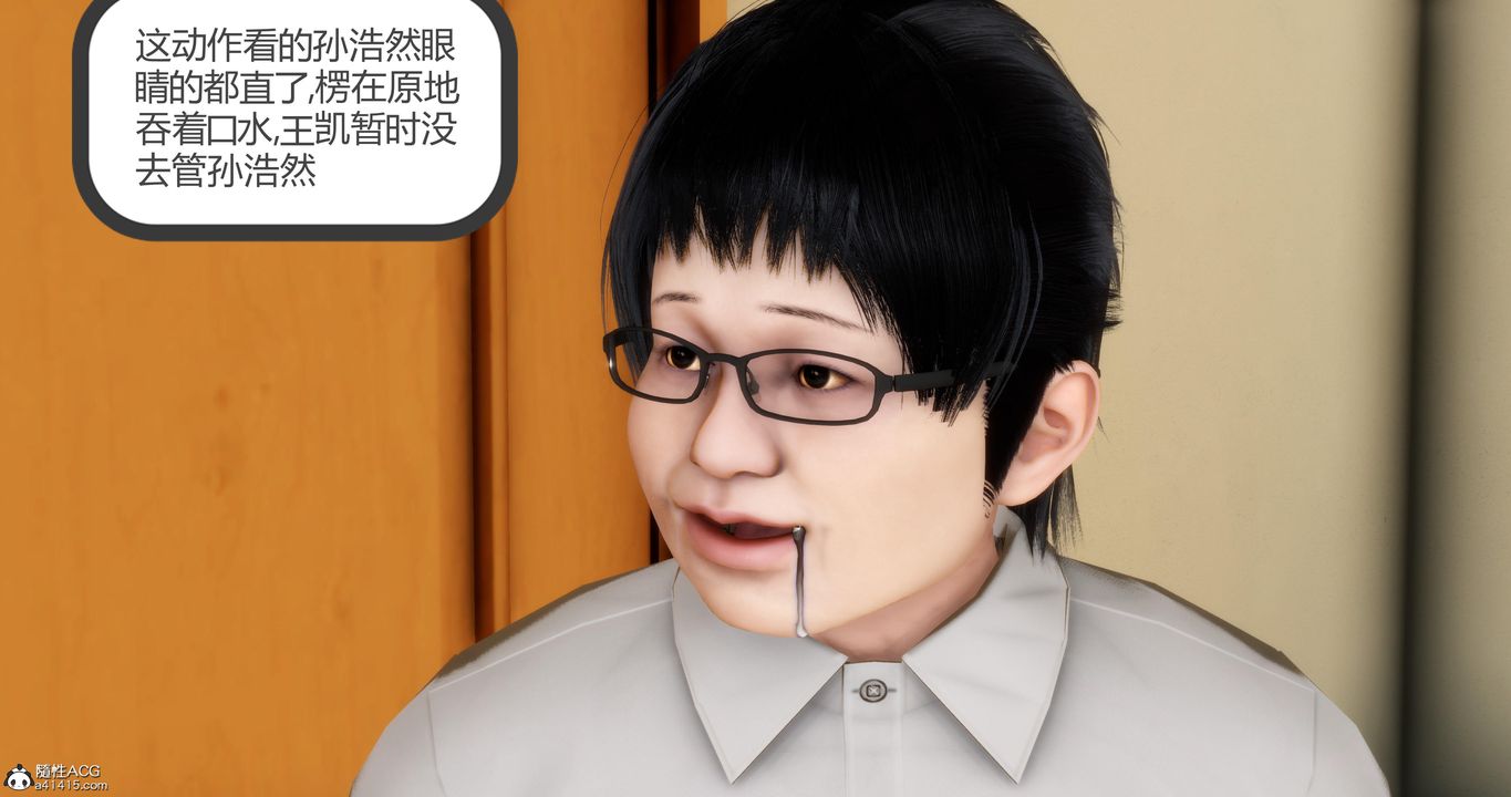 [3D]妈妈和女友是仇敌的性奴第07章【第2话】