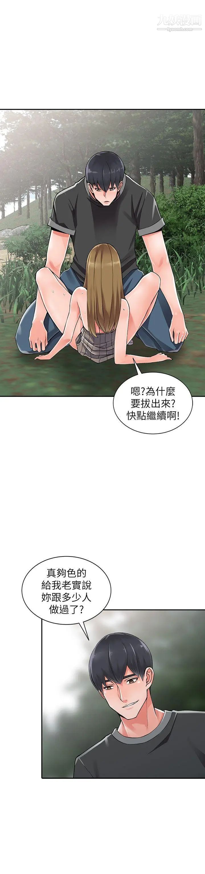 异乡人:意外桃花源第8话-这次该「回本垒」瞭